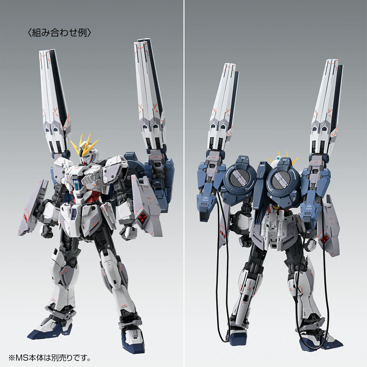 MG B-Packs Expansion Set for Narrative Gundam C-Packs Ver.Ka (May