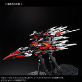 MVF-X08R2 Eclipse Gundam Reactor 2